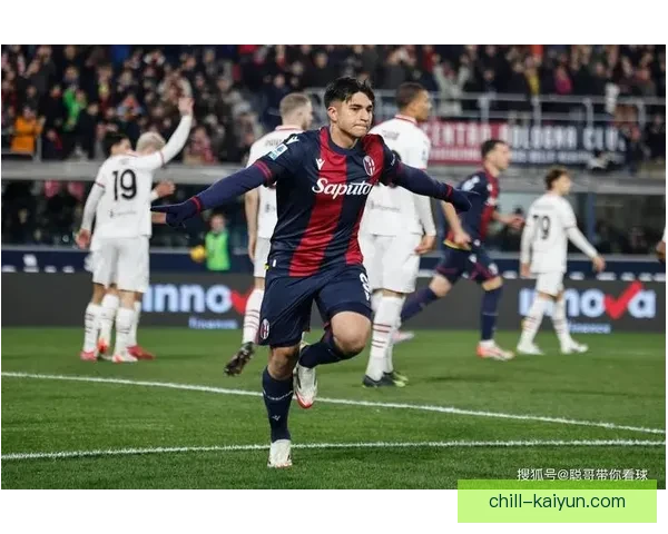 博洛尼亚中场组织持续提升，球队整体表现备受关注