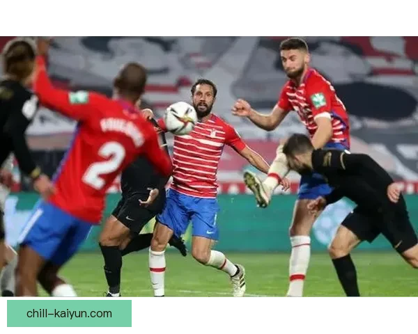 格拉纳达整体实力分析：当前赛季表现稳健，竞争力持续提升